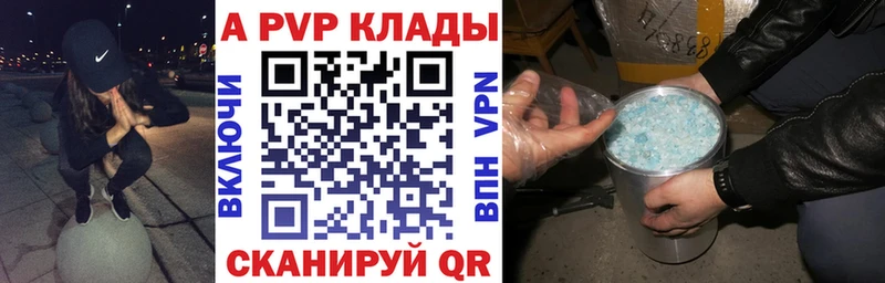 A PVP VHQ  Кировск 