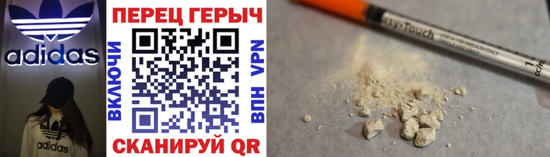 ГЕРОИН белый  Кировск 