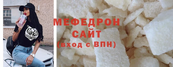 мяу мяу кристалл Балабаново