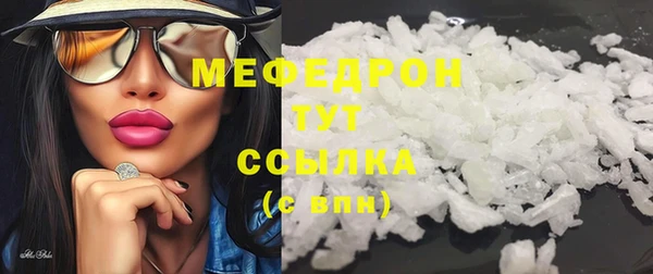 мяу мяу кристалл Балабаново